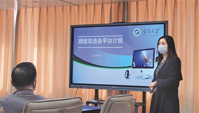 <p>　　宁夏大学2020年网络双选会现场。</p>
