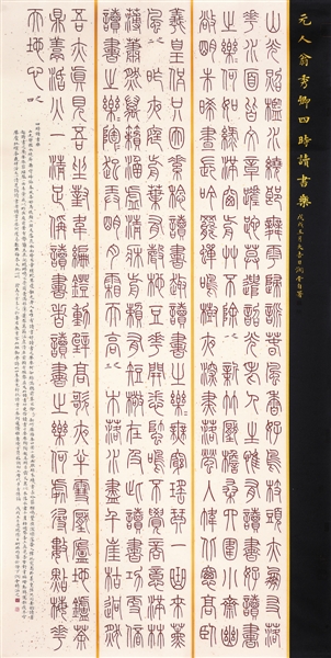 <p>　　元人诗句（书法）　杨　华</p>