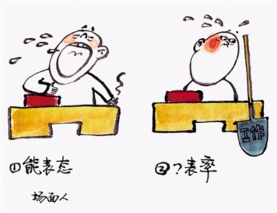 <p>　　场面人</p>
