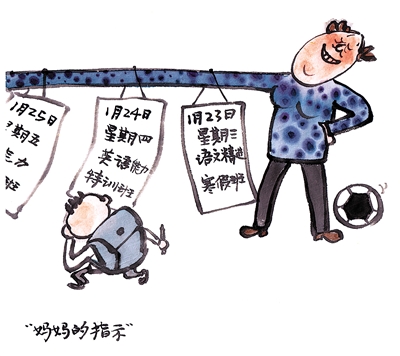 <p>　　妈妈的指示</p>