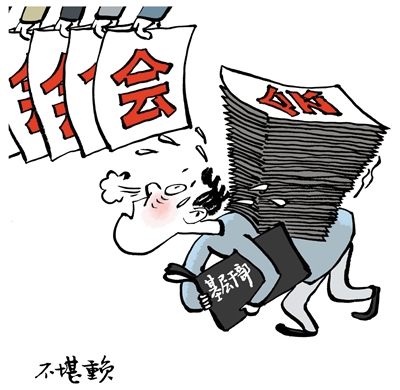 <p>　　　　不堪重负</p>