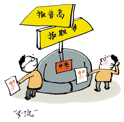 <p>　　　　“分流”</p>