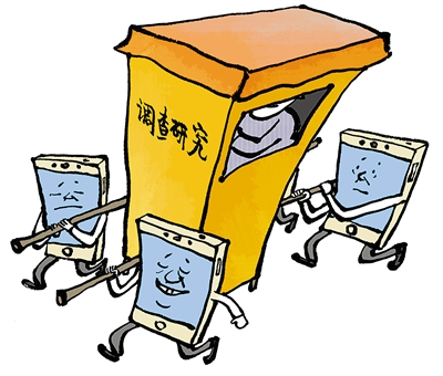 <p>　　出行</p>