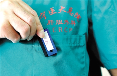 <p>　　每次手术，医护人员身上都要配戴一个带有个人编号的放射剂量监测器。</p>