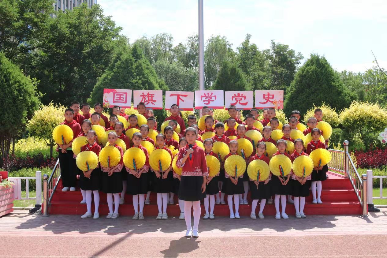 国旗下学党史.jpg