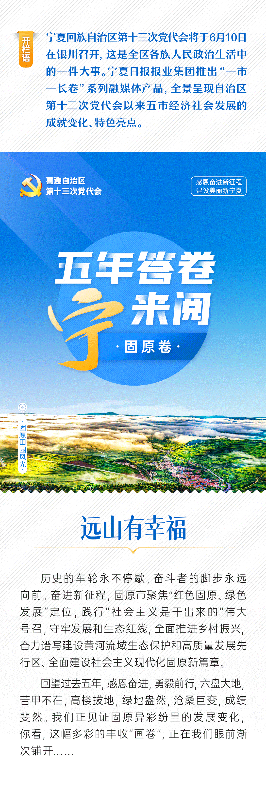 固原01.gif