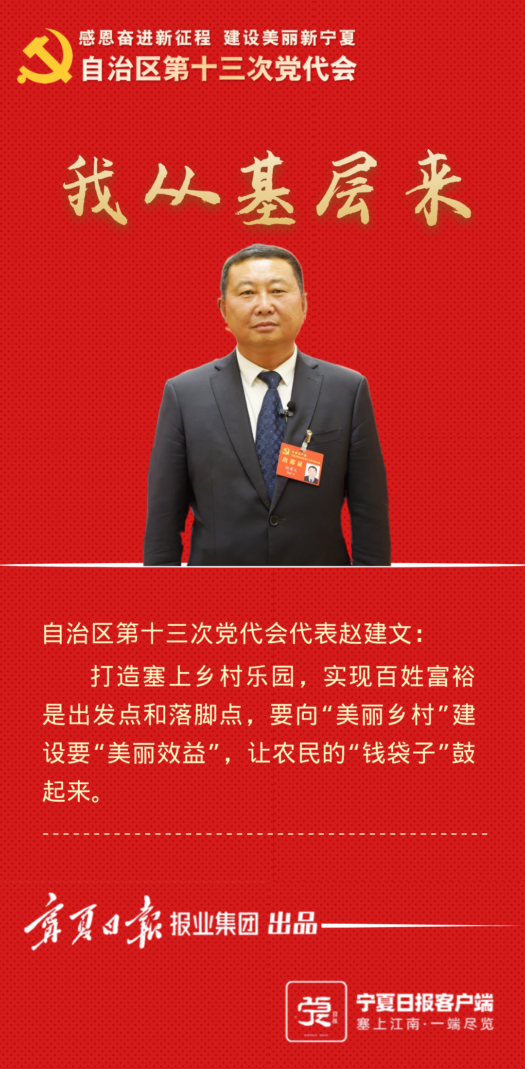 赵建文海报.png