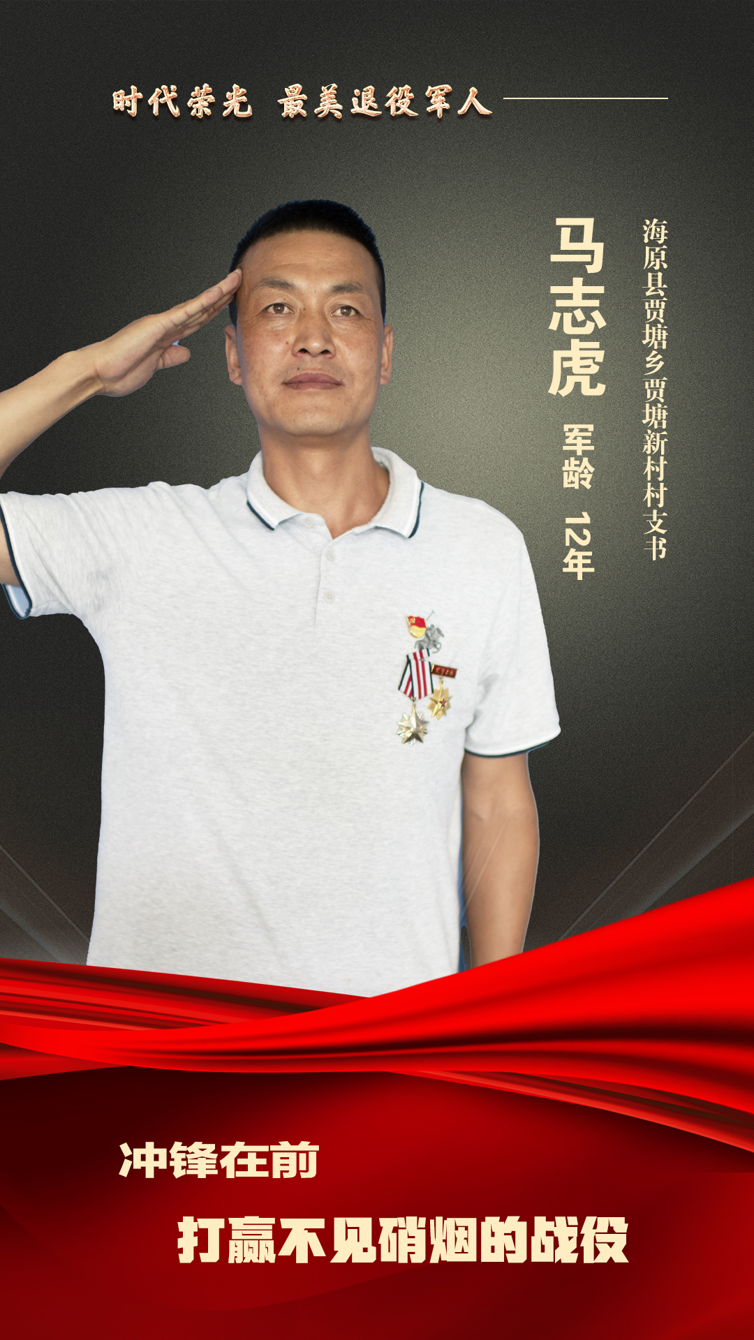 马志虎（已校）.jpg