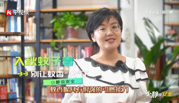 小静说安全⑪｜这个“小物件”家家都有，使用不好有大隐患！