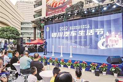 <p>　　“2022银川汽车生活节”启动。</p>