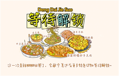     手绘 石琪慧