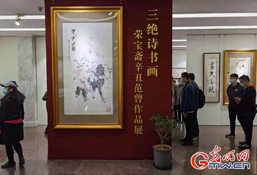 组图丨“三绝诗书画”范曾作品展亮相荣宝斋