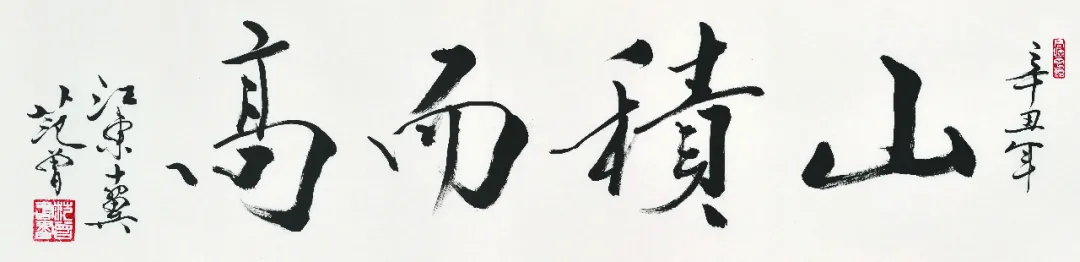 组图丨“三绝诗书画”范曾作品展亮相荣宝斋